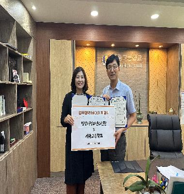 밀양시청소년수련관x세종고등학교 상호발전에 관한 업무협약