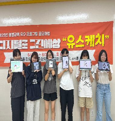 디지털로 그린 세상 유스케치