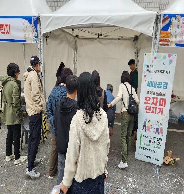 2025년 밀양대페스타 청소년존 운영