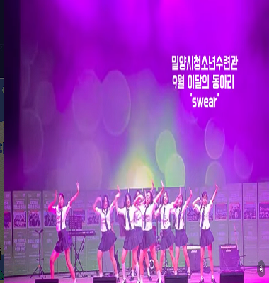 25년 9월 이달의 동아리