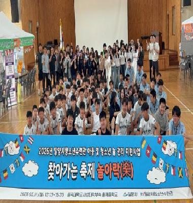 놀 권리 지원사업 찾아가는 축제 놀아락