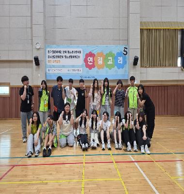 한가람문화재단 산하 청소년수련시설 청소년 참여기구 연합 교류활동
