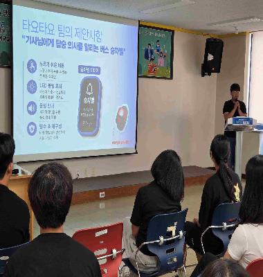 제3회 밀양시 청소년 사회참여 발표대회